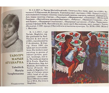 Тоболич М.Е "Паланга", композиция, 1988г. Холст, масло. Размер 33х56 см. № 2677 (артикул №2677) - фото №5