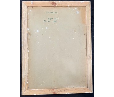 Щемелёв Л.Д "Борис Усс", 1960г. Картон, масло. Размер 74х52 см. № 2680 (артикул №2680) - фото №8