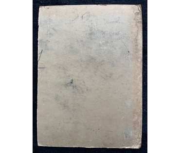 Гомонов В.К "В конце лета", 1976г. Картон, масло. Размер 31х43 см. № 2696 (артикул №2696) - фото №4