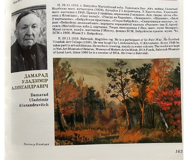 Доморад В.А. Пейзаж. 2002г. Картон масло. Размер с рамой 39х48 см.,без 30х40 см. № 2699 (артикул №2699) - фото №5