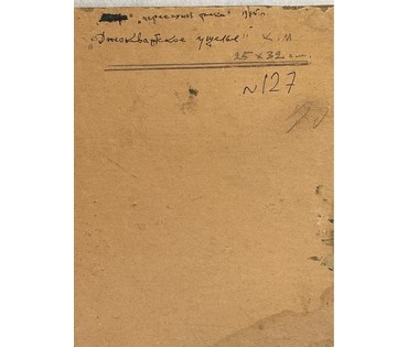 Красовский Е.Е "Пересохшая река. Жоэкварское ущелье", 1975г. Картон, масло. Размер 25х32 см. № 2741 (артикул №2741) - фото №4