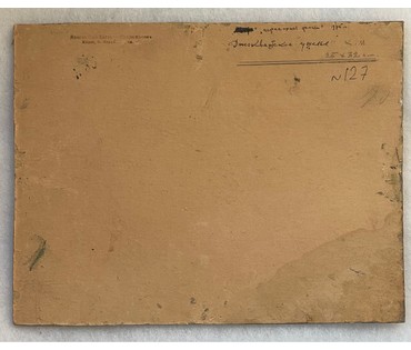 Красовский Е.Е "Пересохшая река. Жоэкварское ущелье", 1975г. Картон, масло. Размер 25х32 см. № 2741 (артикул №2741) - фото №6