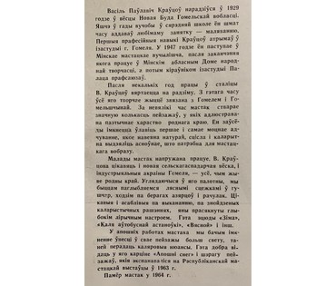 Кравцов В.П "Сосна", 1962г. Картон, масло. Размер 29х24 см. № 2745 (артикул №2745) - фото №4