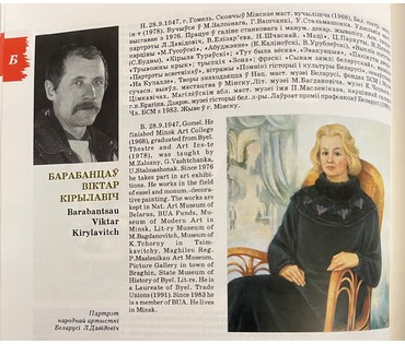 Барабанцев В.К. "Аголеная", 1992г. Холст, масло. Размер 80х60 см. № 2757 (артикул №2757) - фото №3