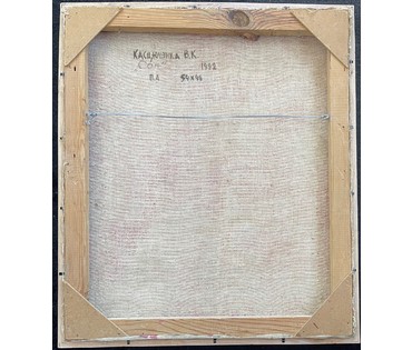 Костюченко В.К "Сон", 1992г. Холст, масло. Размер 54х46 см. № 2759 (артикул №2759) - фото №3