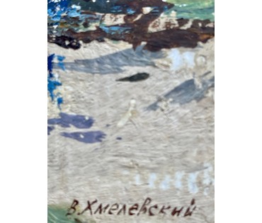 Хмелевский В.В "Солнечный февраль", 1987г. Картон, масло. Размер 13х15 см., с рамой и паспарту 36х36 см. № 2764 (артикул №2764) - фото №3