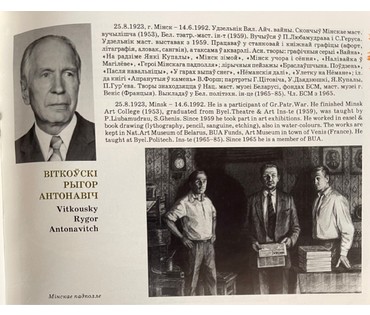 Витковский Г.А. Каталожная работа. "На Нёмане", 1987г. Линогравюра. Размер с рамой и паспарту 65,5х50 см. № 2774 (артикул №2774) - фото №4