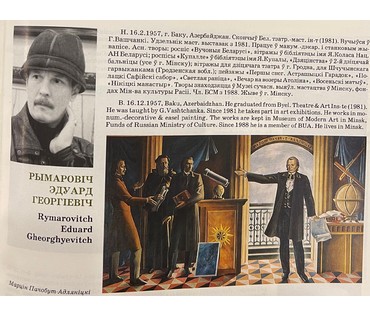 Риморович Э.Г "Зимой в лесу", 1997г. Холс, масло на картоне. Размер 53х26 см. № 2802 (артикул №2802) - фото №4