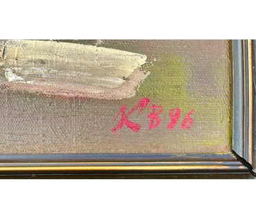 Костючкенко В.К "Осенний день", 1996г. Холст, масло. Размер 50х64,5 см. № 2857 (артикул №2857) - фото №4