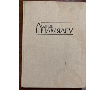 Каталожный Щемелёв Л.Д "Белые пионы", 1984г. ДВП, масло. Размер 75х77 см. С рамой 81х85,5 см. № 2859 (артикул №2859) - фото №12