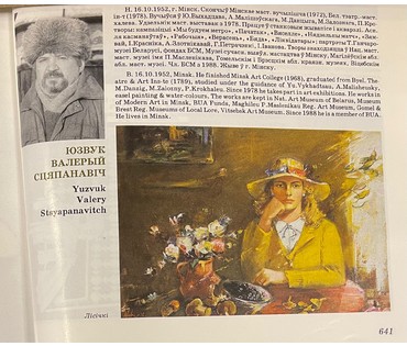 Юзвук В.С "Портрет в интерьере", 1971г. Холст, масло. Размер 57,5х77 см. № 2901 (артикул №2901) - фото №4