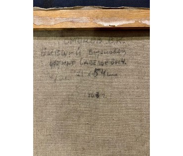 Гомонов В.К "Бывший будёновец Игнат Савельевич",1963г. Холст, масло.Размер 71х54 см. № 2903 (артикул №2903) - фото №3