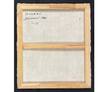 Коктев А.А "Портрет студентки Светы", 1974 г. Холст, масло.Размер 78х54 см. № 2905 (артикул №2905) - фото №6