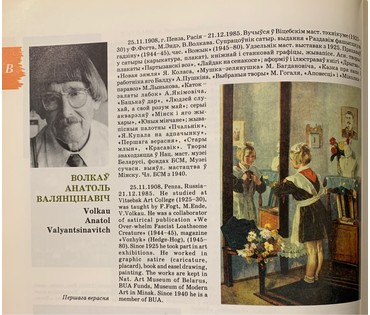 Волков А.В "За книгой", Холст, масло. Размер 46х47 см. № 2914 (артикул №2914) - фото №4