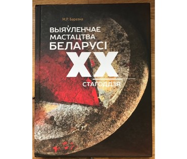 Копша Тодар (Григорий Янович) Белорусский авангард. Оргалит, масло. Размер 60х60 см. № 2922 (артикул №2922) - фото №5