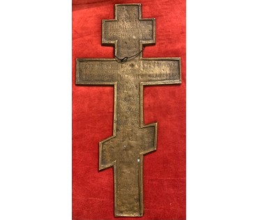 Крест "Распятие",19 век. Бронза, эмаль. Размер 35х17,7 см. № 2950 (артикул №2950) - фото №2