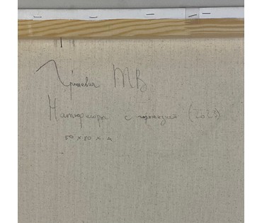 Гриневич Т.В "Натюрморт с гортензией", 2023г. Холст, масло. Размер 50х80 см. № 2981 (артикул №2981) - фото №4