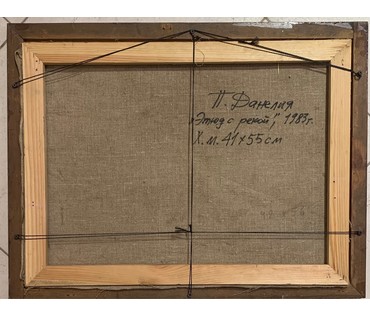 Данелия П.А "Этюд с рекой", 1983г. Холст, масло. Размер 41х55см. № 3003 (артикул №3003) - фото №3