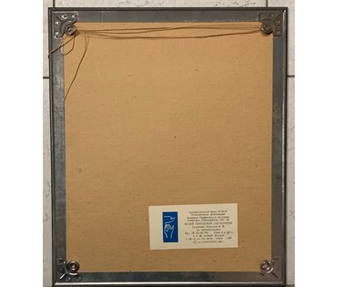 Левицкий Р.В. Цветная автолитография. 1986г. Размер 34х40 см. № 3005 (артикул №3005) - фото №2