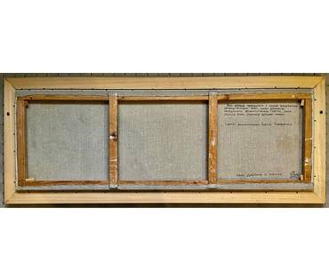 Каталожный Почицкий В.В (dr.Klein Доктор Кляйн) "Святой Георгий", 2012г. Холст, масло. Размер 50х150 см. № 3007 (артикул №3007) - фото №6