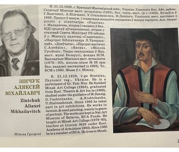 Зинчук А.М "Полнолуние", 2003г. Холст, масло. Размер 97,5х87 см. (артикул №3017) - фото №6