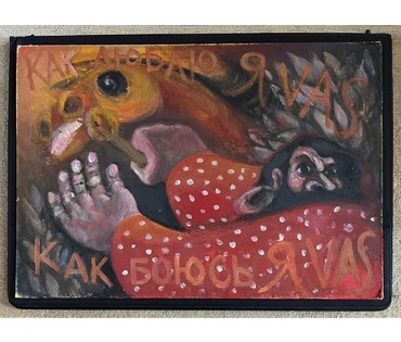 Чернобрисов В.Ф. Патриарх белорусского авангарда. "Конокрад", каталожная работа. ДВП, масло. Размер 100х70 см. № 3020 (артикул №3020) - фото №3