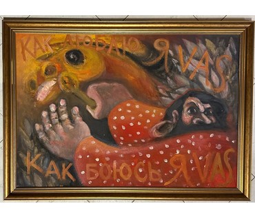 Чернобрисов В.Ф. Патриарх белорусского авангарда. "Конокрад", каталожная работа. ДВП, масло. Размер 100х70 см. № 3020 (артикул №3020) - фото №1