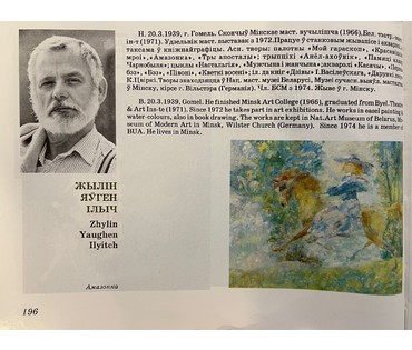 Жилин Е.И "Всадница", 1994г. Холст, масло. Размер 76х71 см. № 3031 (артикул №3031) - фото №5