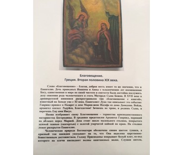 Икона "Благовещение". Греция. 2-я пол. 19 века. Подписная. N29