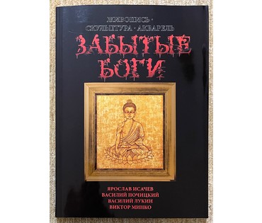 Почицкий В.В (dr.Klein) Каталожный "Будда Гаутама", 2013г. Холст на фанере, масло.Размер 50х45 см. № 3046 (артикул №3046) - фото №5