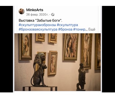Минко В.М "Сфинкс", 2013г. Бронза. Высота 50 см. № 3056 (артикул №3056) - фото №9