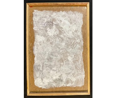 Акулов В.И "Лора Финкельштейн.Молодые годы.Образ", 2019г. ДВП, масло. Размер 71х48 см. № 3072 (артикул №3072) - фото №4