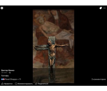 Минко В.Н. Каталожная скульптура "Голгофа", 2008г. Бронза, гранит. Высота 62 см. № 3077 (артикул №3077) - фото №13