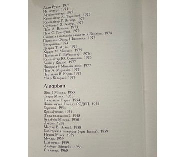 Герус С.П "Сквер імя Купалы", линогравюра. Размер с рамой 24х25 см. № 3104 (артикул №3104) - фото №5