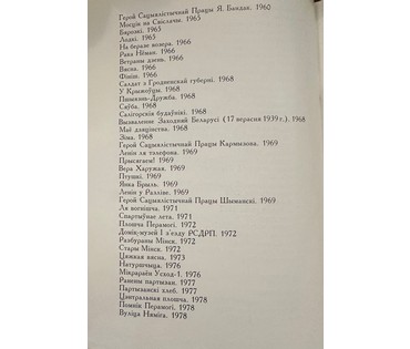 Герус С.П "Сквер імя Купалы", линогравюра. Размер с рамой 24х25 см. № 3104 (артикул №3104) - фото №7