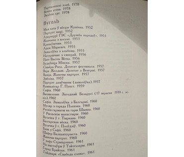 Герус С.П "Сквер імя Купалы", линогравюра. Размер с рамой 24х25 см. № 3104 (артикул №3104) - фото №8