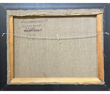 Каталожный Малишевский С.А "Праздничный ужин" или "Натюрморт с уткой",2013г. Холст, масло. Размер 76х61 см. с рамой, без 50х65 см.№ 3138 (артикул №3138) - фото №5