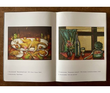 Каталожный Малишевский С.А "Праздничный ужин" или "Натюрморт с уткой",2013г. Холст, масло. Размер 76х61 см. с рамой, без 50х65 см.№ 3138 (артикул №3138) - фото №8