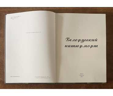 Каталожный Малишевский С.А "Праздничный ужин" или "Натюрморт с уткой",2013г. Холст, масло. Размер 76х61 см. с рамой, без 50х65 см.№ 3138 (артикул №3138) - фото №6