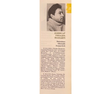 Денисов Г.И. Картина "Подсолнухи". Акварель. 29х48см. Наличие и стоимость уточняйте! (артикул №3145) - фото №3