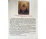 Икона Богоматерь Серафимо-Дивеевская "Умиление". Саров, 1904 год. (артикул №42) - фото №2