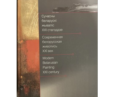 Каталожный Римашевский С.В "Грозящий", 2009г. Холст, масло. Размер 70х90 см. № 3170 (артикул №3170) - фото №6
