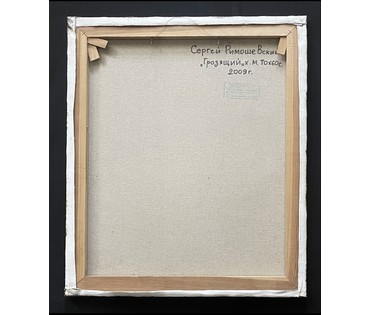 Каталожный Римашевский С.В "Грозящий", 2009г. Холст, масло. Размер 70х90 см. № 3170 (артикул №3170) - фото №5