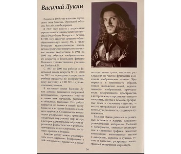 Каталожный Лукин В.В "Благовещение", 2007г. Бумага, акварель. Размер с рамой и паспарту 34х44см., без 16х19 см. № 3180 (артикул №3180) - фото №4