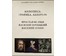 Каталожный Лукин В.В "Благовещение", 2007г. Бумага, акварель. Размер с рамой и паспарту 34х44см., без 16х19 см. № 3180 (артикул №3180) - фото №5