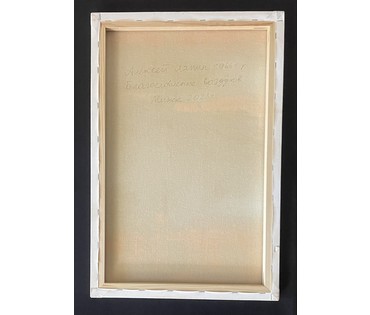 Ляпин А.В "Благословление ВозДУхов", 2023г. Холст, масло. Размер 60х40 см. № 3185 (артикул №3185) - фото №2