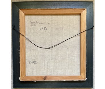 Губарев В.А. Каталожный "Сладкая парочка", 1995г. Холст, масло. Размер 65х60 см. № 3200 (артикул №3200) - фото №4