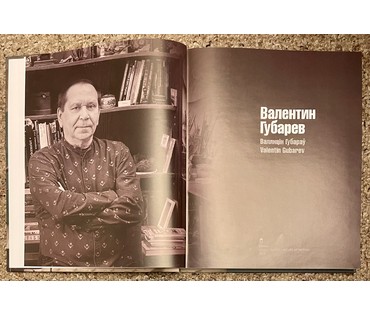 Губарев В.А. Каталожный "Сладкая парочка", 1995г. Холст, масло. Размер 65х60 см. № 3200 (артикул №3200) - фото №5