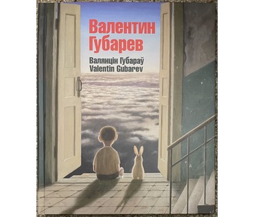 Губарев В.А. Каталожный "Сладкая парочка", 1995г. Холст, масло. Размер 65х60 см. № 3200 (артикул №3200) - фото №7