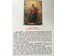 Икона "Архангел Михаил". Греция, конец 19ого века. №47